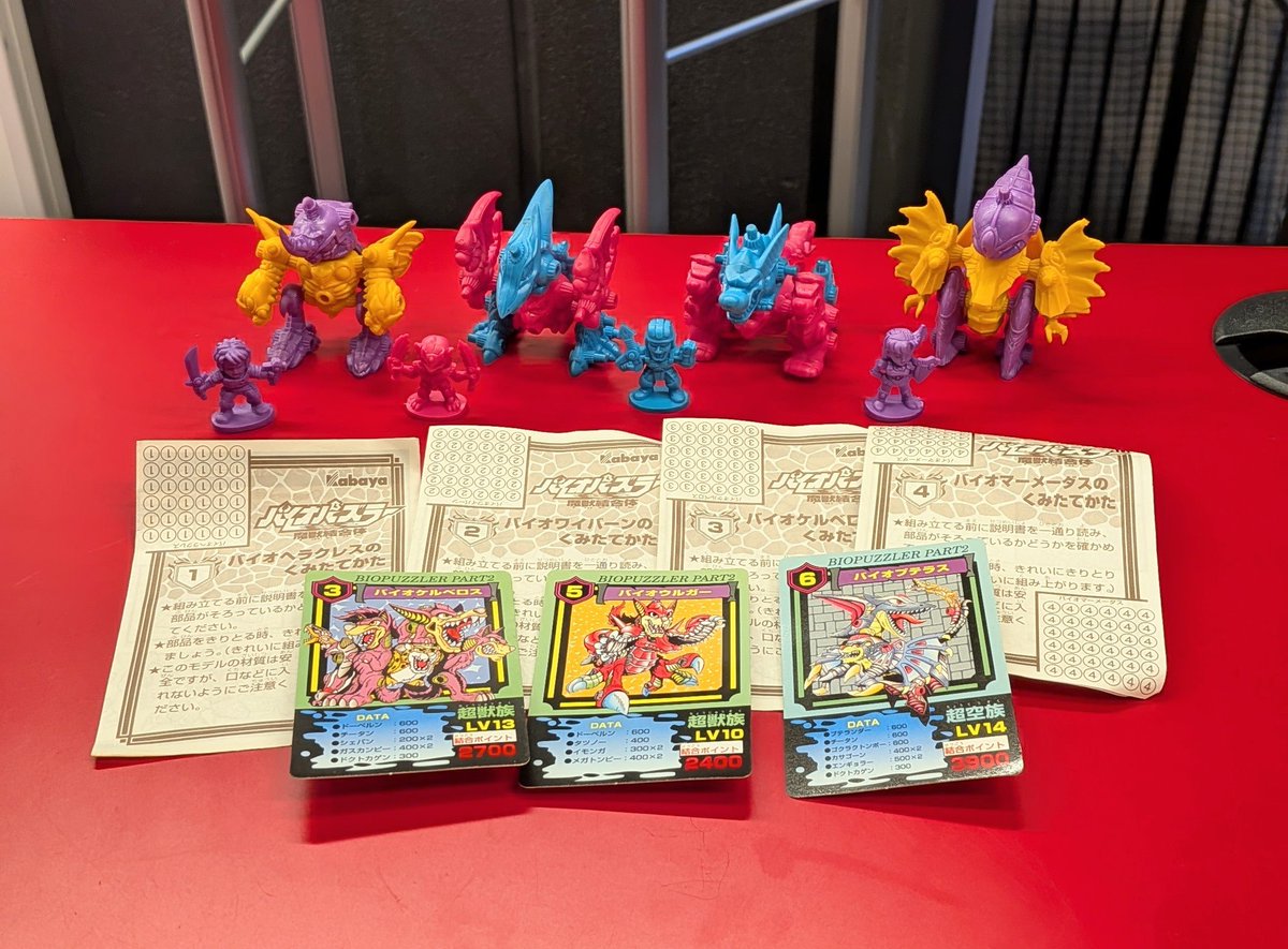 バイオパズラー まとめ売り 5点セット 5月6日ゴムの日販売情報!!!!】題して〜☆マッシブ塩ビ共闘博覧会