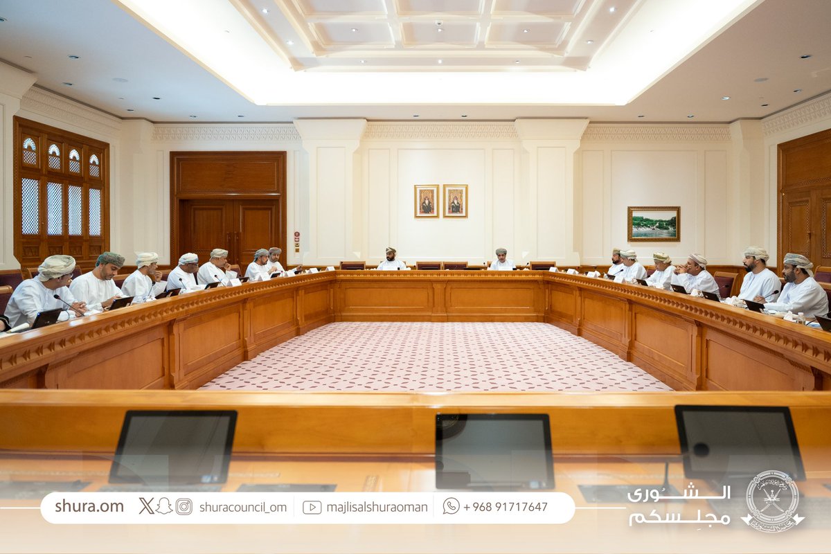 ShuraCouncil_OM's tweet photo. عملاً بأحكام المادة (49) من #قانون_مجلس_عمان،،

⏮️ اللجنة المشتركة بين مجلسي #الدولة_والشورى تنتهي من مناقشة المواد محل الاختلاف بشأن مشروع:
✔️ تعديل بعض أحكام قانون حماية الثروة المعدنية.

🔺انتهت اللجنة إلى التوافق في جميع المواد محل الاختلاف، وسترفع تقريرها تمهيدًا لمناقشته في الجلسة المشتركة القادمة بين المجلسين.

حضر الاجتماع من #مجلس_الشورى: 
▪️سعادة الشيخ أمين عام المجلس.
▪️عددٌ من أصحاب السعادة رؤساء وأعضاء اللجان الدائمة بالمجلس.
▪️المختصين من الأمانة العامة بالمجلس.