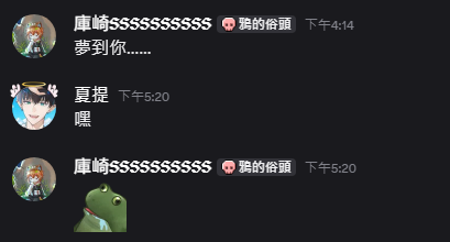 他一定是喜歡我，做夢都會想到我
<a href="/session_cookie/">三玄庫崎</a>