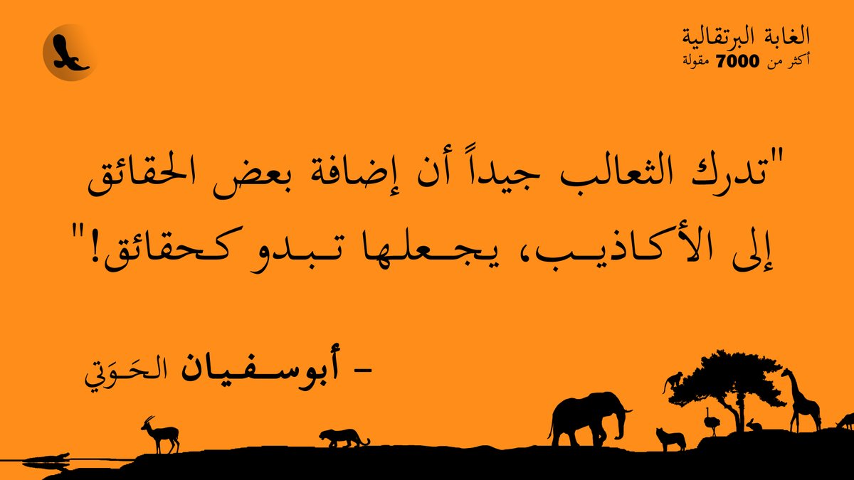 أبو سفيان tweet media