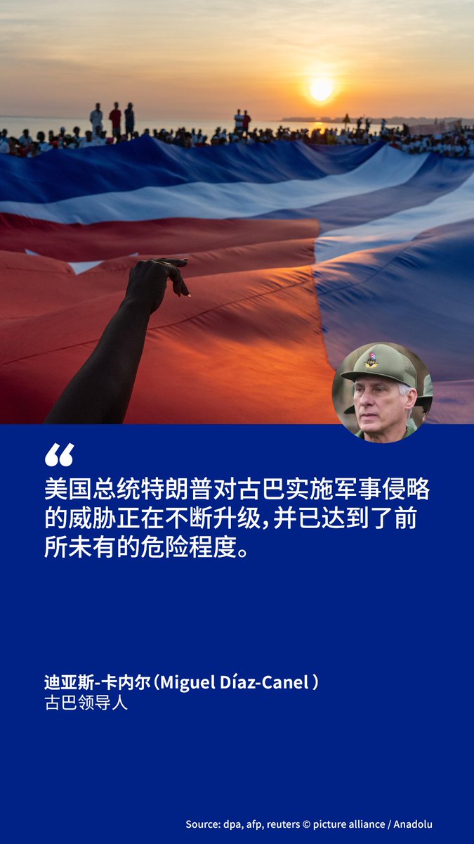DW 中文- 德国之声 tweet media