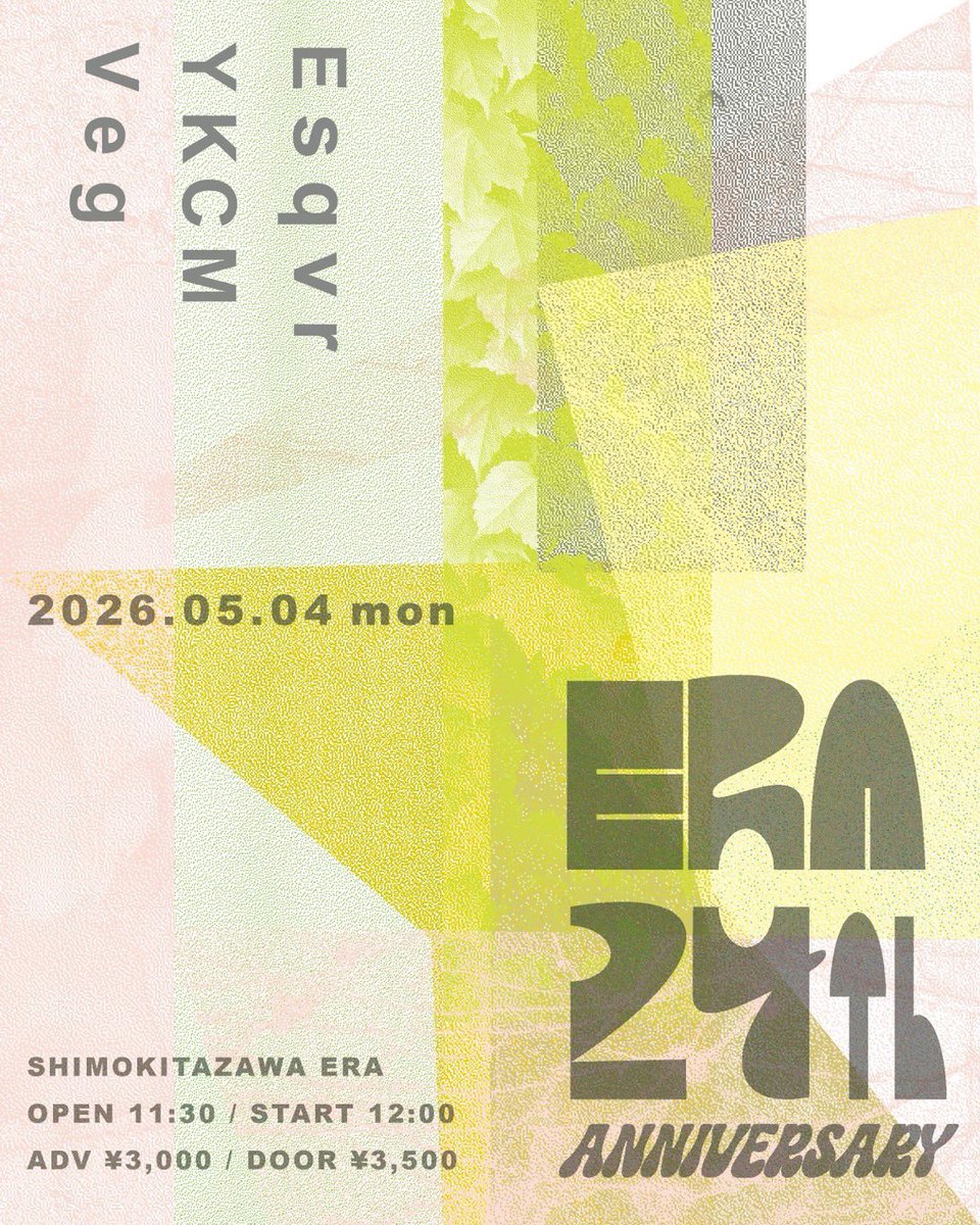 yokocima_'s tweet photo. 【 明日ライブがあります 】

2026.05.04 mon
ERA 24th ANNIVERSARY

我々
エスキベル
Veg

OPEN 11:30 / START 12:00
ADV ¥3,000 / DOOR ¥3,500（+1D ¥700）

※お昼のイベントです
※エラの周年です
※すごくいいメンツです
※取り置き予約など気軽に https://t.co/Hffpe8wVPv