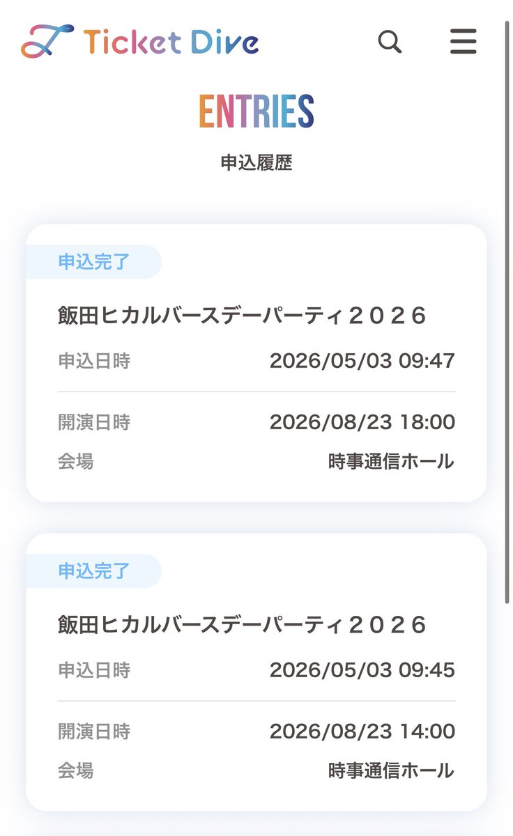 ひだか tweet media