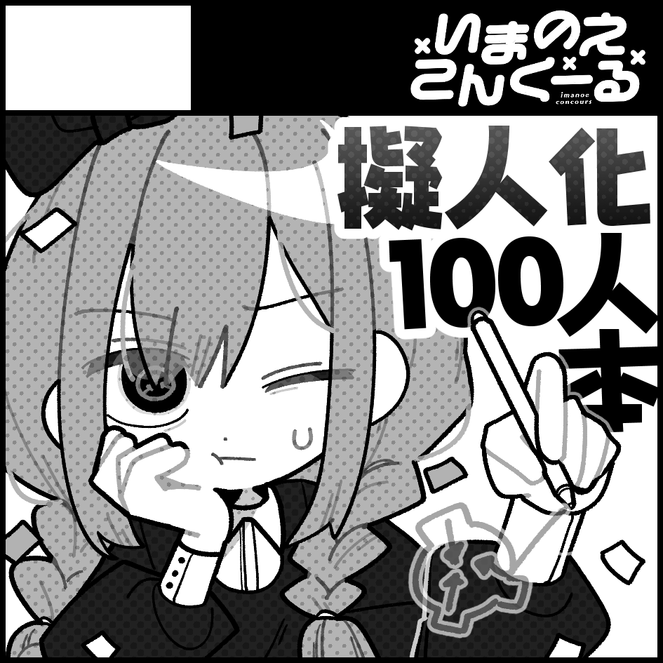 眞田咋/収デンP17 tweet media