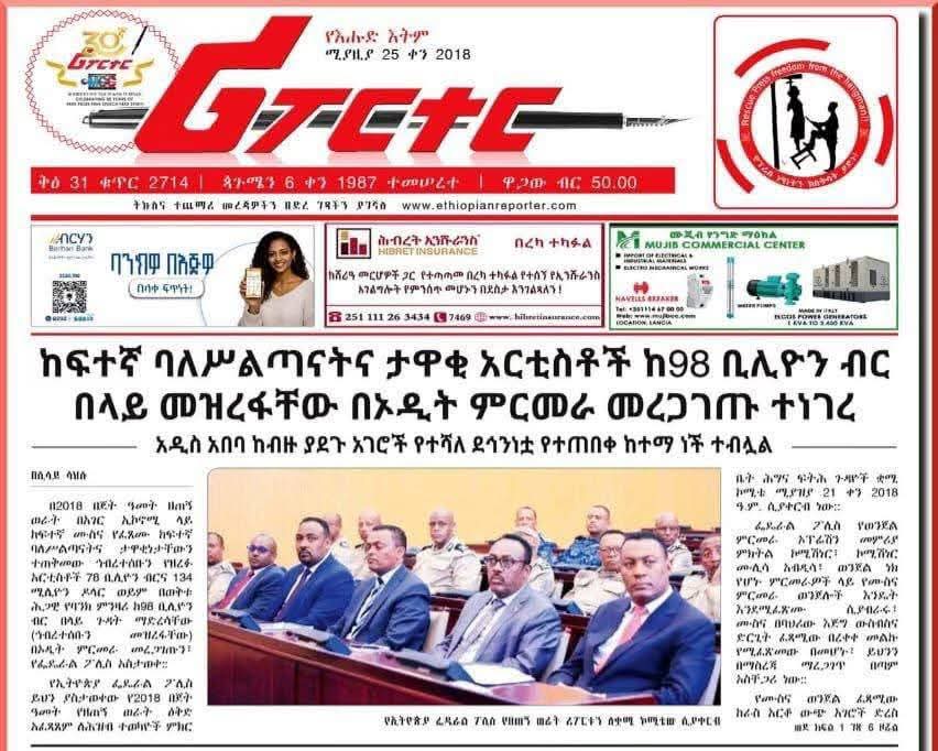 ''ዳስ አልጥልም'' የሚል ብቅ ብቅ ያለው ለምን መስሎህ ነበር ታዲያ 😁