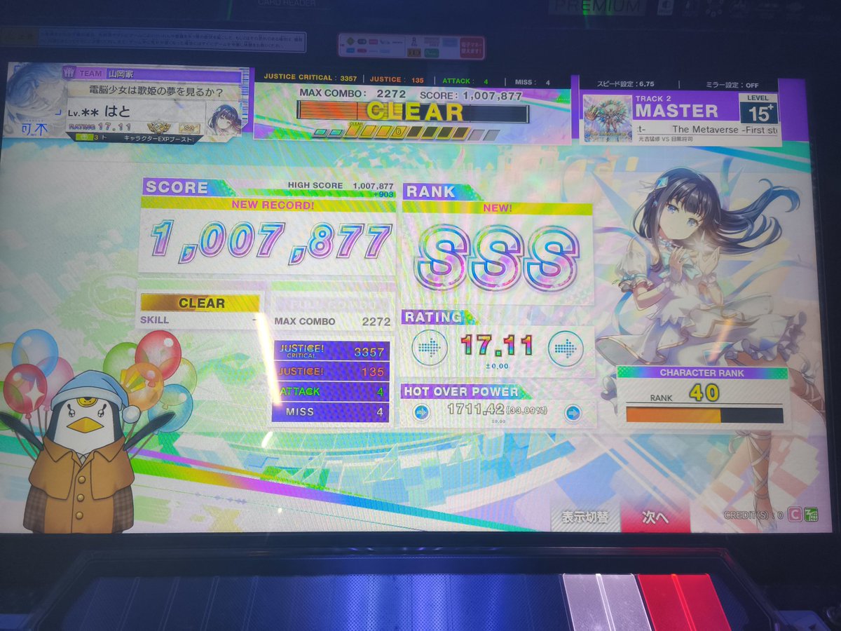 はとです tweet media