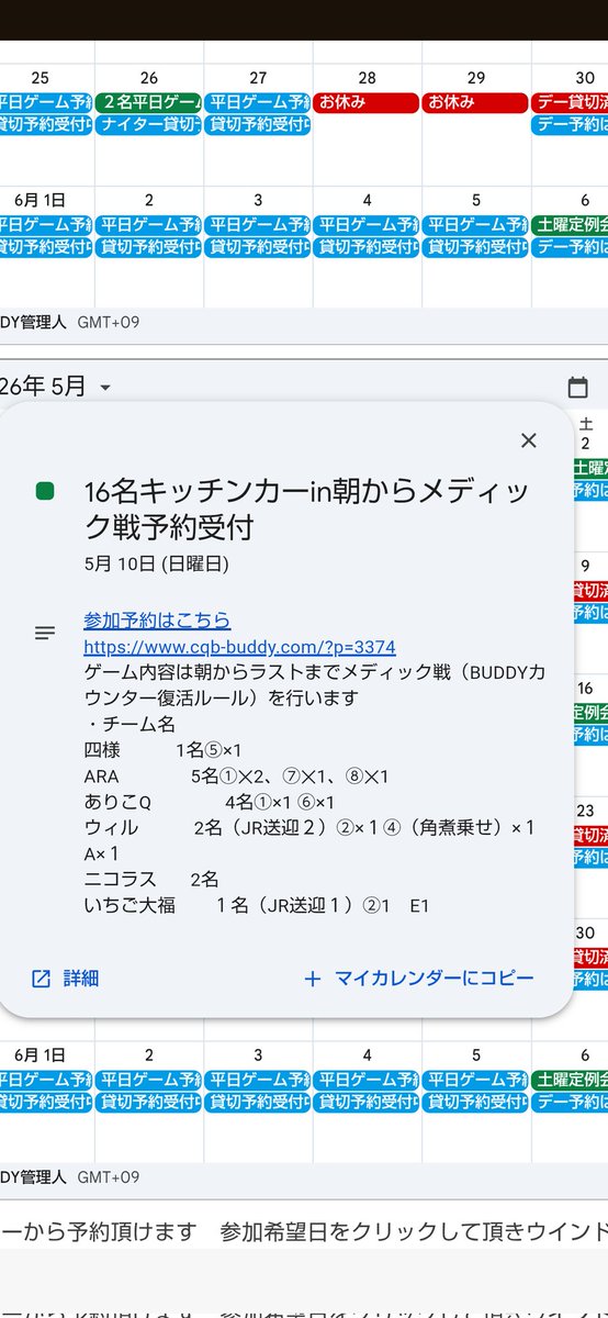 貸切企画者あべ tweet media
