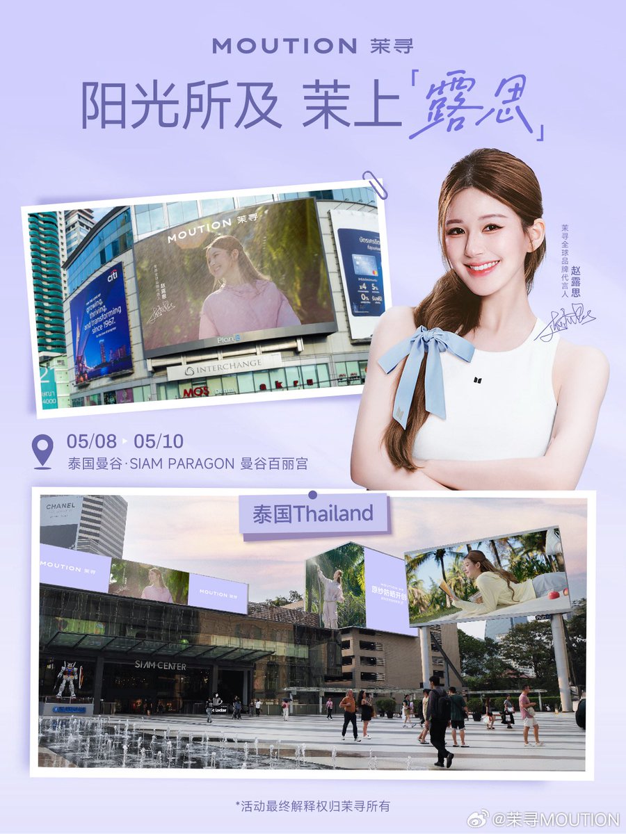 ♡ จ้าวลู่ซือ 赵露思 Thailand ♡ tweet media
