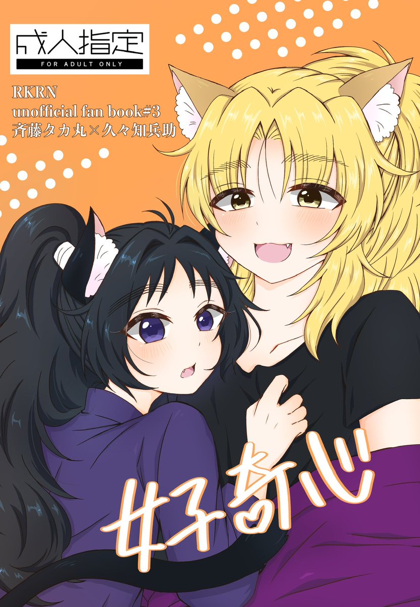 おこげ@5/6西1エ61a tweet media