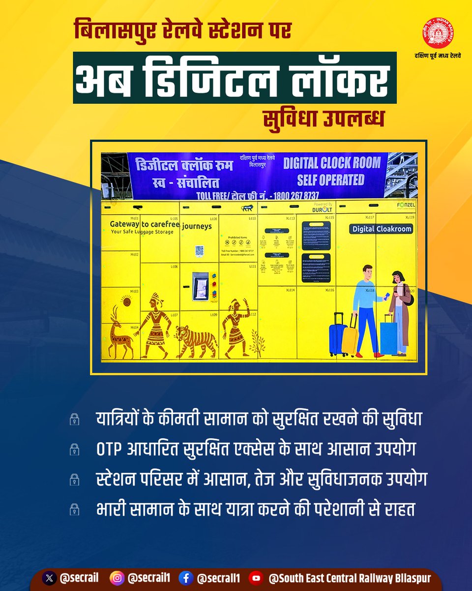 South East Central Railway tweet media