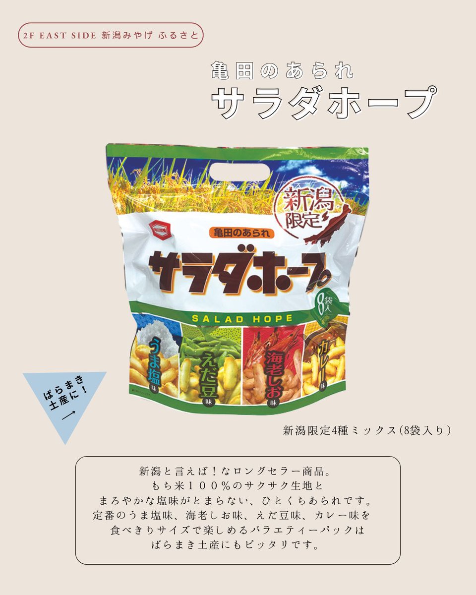 靴下屋CoCoLo新潟店 tweet media