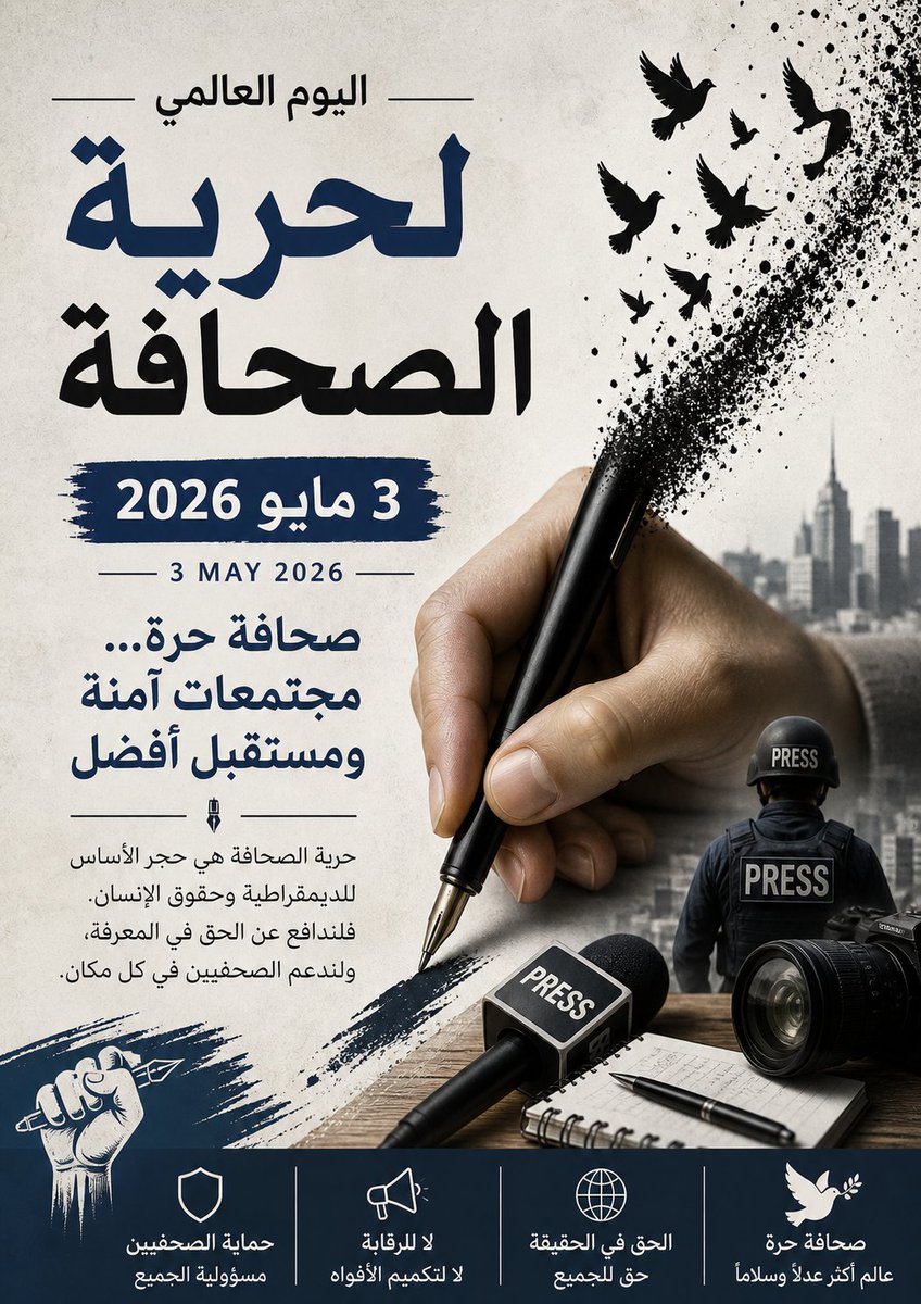إسرائيل بالعربية tweet media