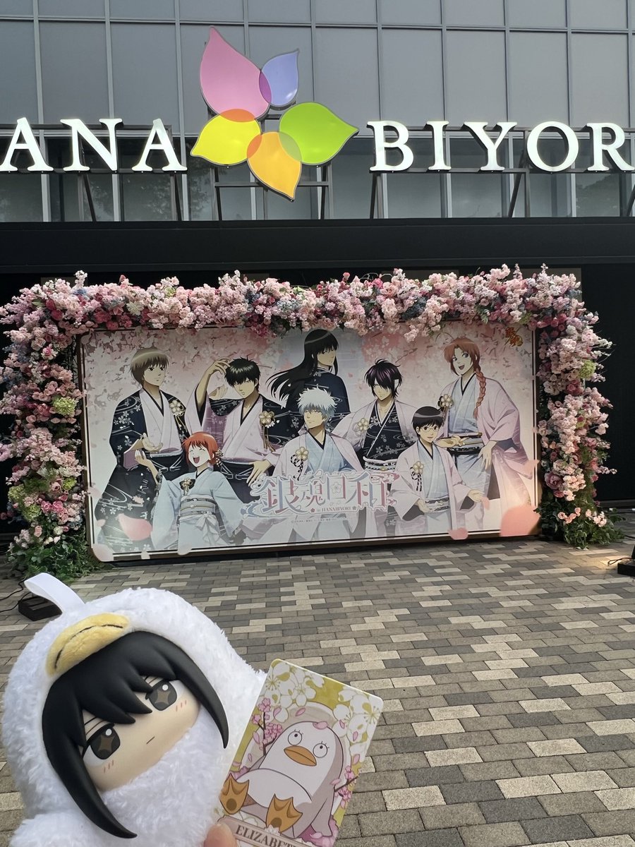 花景の湯とHANA・BIYORI行ってきました〜🌸🌷 #銀魂日和