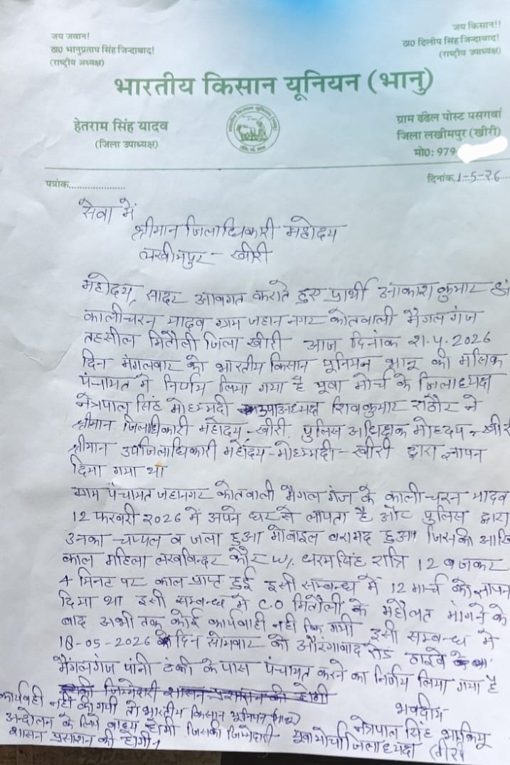 उत्तर प्रदेश के जिला लखीमपुर खीरी के थाना मैंगलगंज के ग्राम जहाननगर के किसान कालीचरण को गायब हुए 2 माह से अधिक हो गए अभी तक कोई सुराग नहीं लगा पाई पुलिस होगा किसान आंदोलन <a href="/Bkukranti0/">Bhartiya Kisan union Kranti🇮🇳</a> <a href="/Uppolice/">UP POLICE</a> <a href="/DmKhiri/">dm khiri</a> @khiripulice