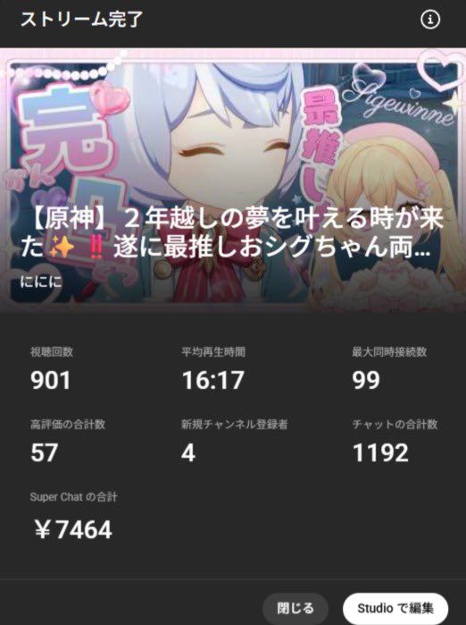 ににに🧁🫧🪽@新人Vtuber tweet media