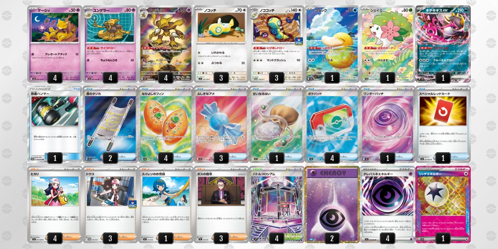 ポケカブック tweet media