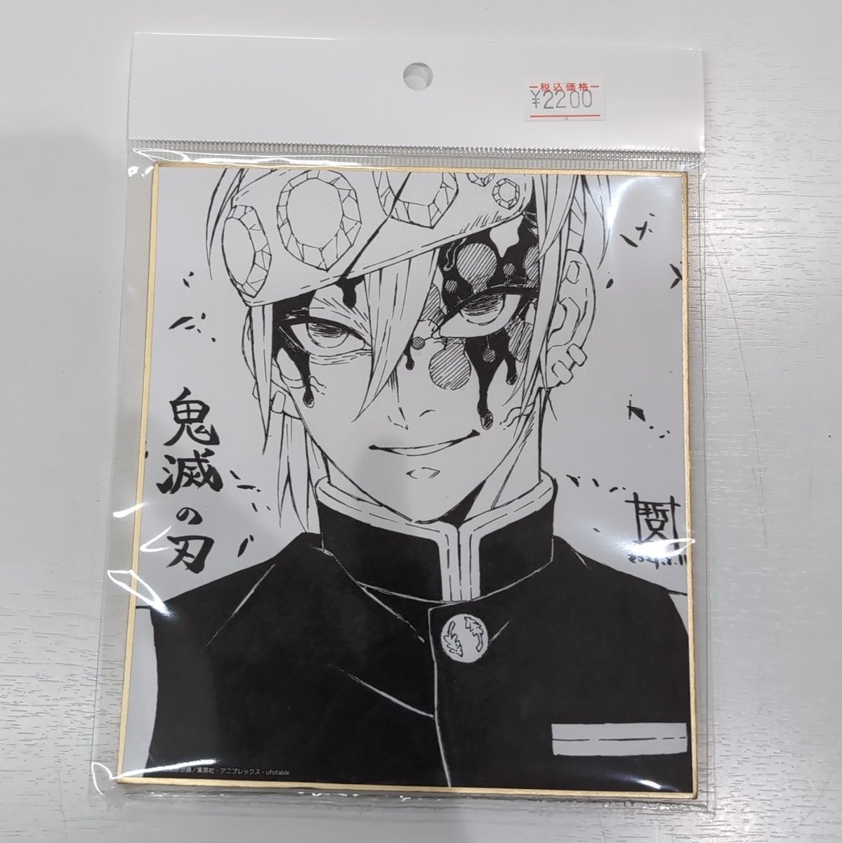 鬼滅の刃　遊郭編　複製ミニ色紙　宇髄天元 入荷商品情報】 #鬼滅の刃 #宇髄天元 □複製ミニ色紙 遊郭編 入荷しま
