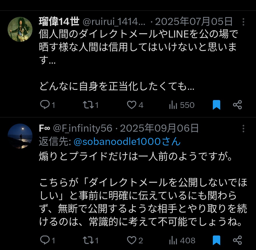 レバ吉一平 tweet media
