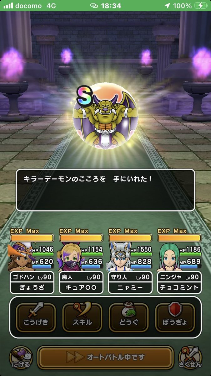 キュア〇〇@DQW無課金最速 tweet media