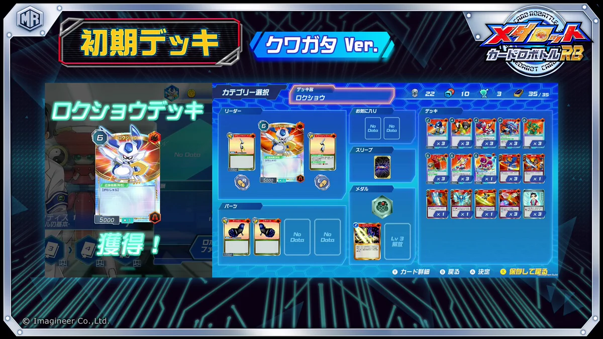 公式】メダロット社 on X: 