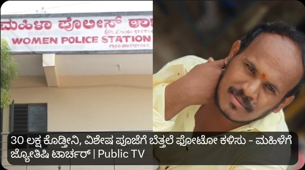 🚨 ಅಗ್ನಿ ಐಪಿಎಸ್ 🚨 (Parody) tweet media