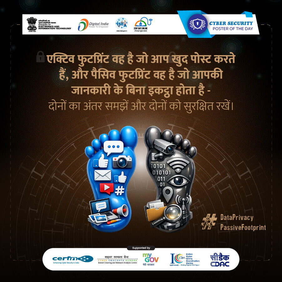 SSOIndia's tweet image. #Poster
क्या आप जानते हैं कि आपकी डिजिटल पहचान कैसे बनती है? जो आप साझा करते हैं और जो चुपचाप एकत्र होता है—दोनों को सुरक्षित रखना जरूरी है।

#CyberSecurity #StaySafeOnline #DigitalFootprint #DataPrivacy #CyberAwareness #OnlineSafety #PrivacyMatters #ThinkBeforeYouClick