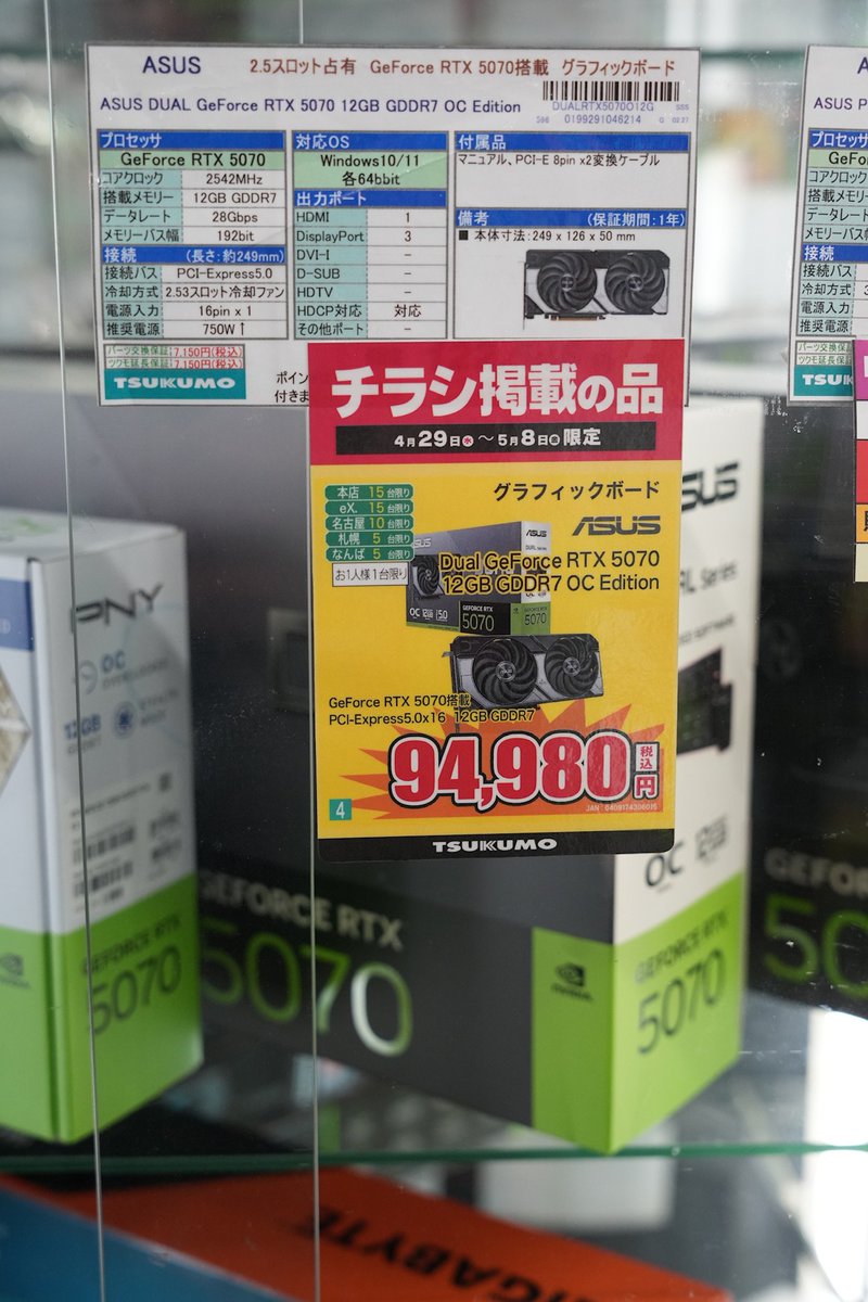 美品⭐️PC あまり使ってません！ Tsukumo_eX.（ツクモeX.） (@Tsukumo_eX) / Posts and Replies / X