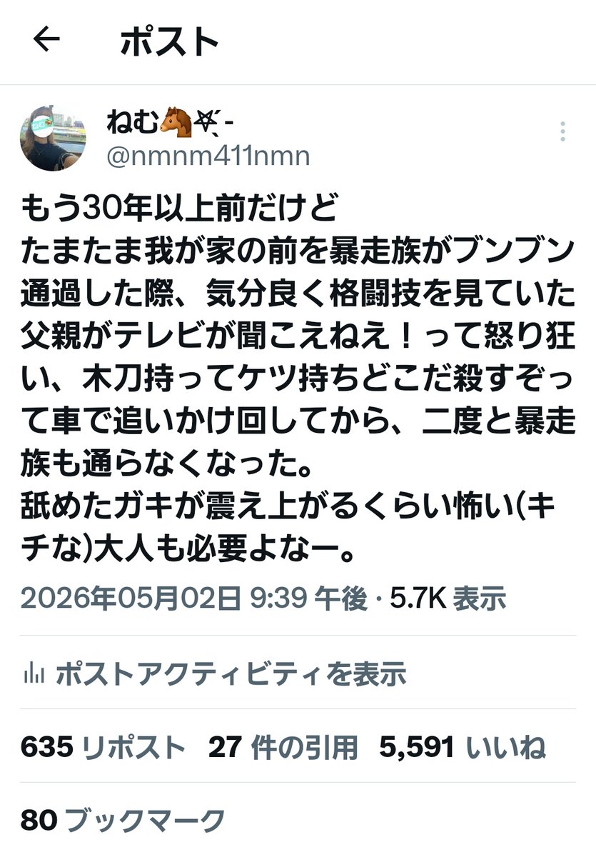 ねむ🐴‎𖤐‎ ̖́- tweet media