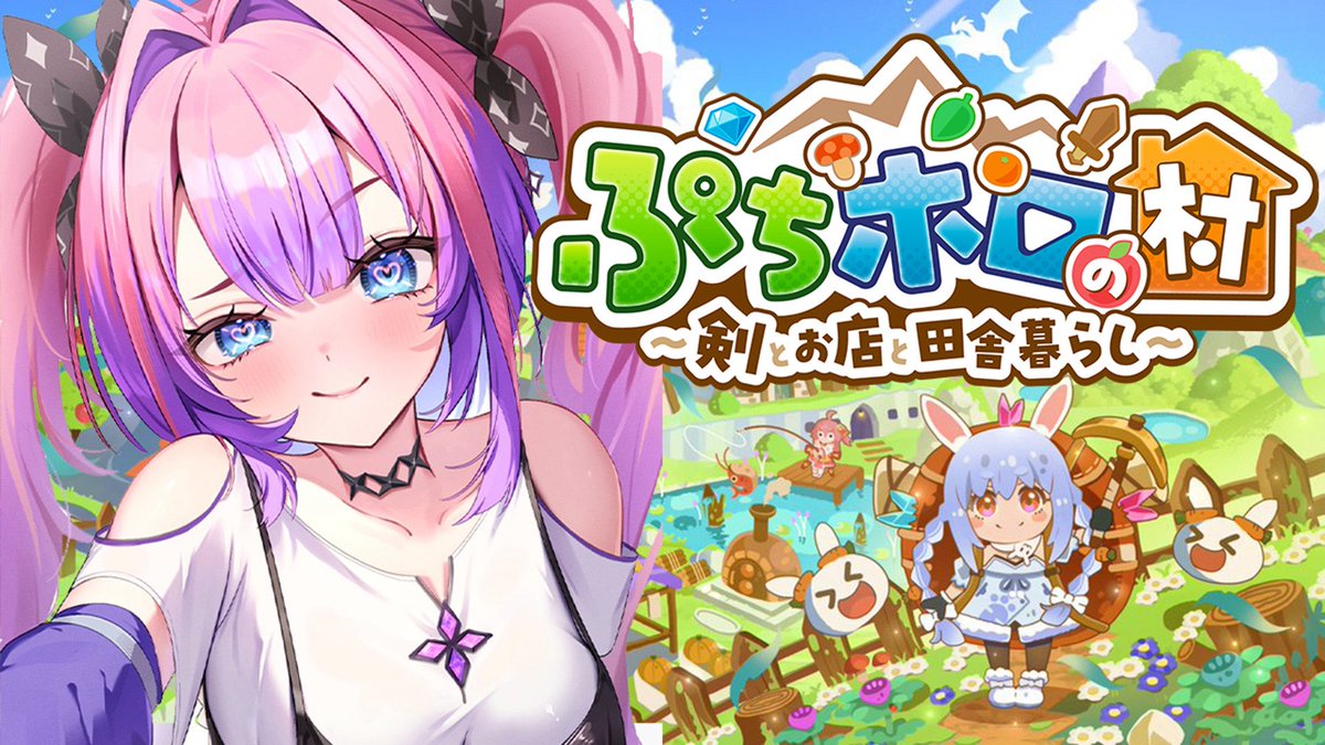 💖⋱このあと21時から⋰💖
【ぷちホロの村 - 剣とお店と田舎暮らし】
最強ボス倒したい🔥
￣￣￣￣￣￣￣￣￣￣￣￣￣
いざ戦いへ！！！！！🗡️
今日こそ倒すぞ！リベンジ！！！！！

#ヴィヴィライブ 

〖待機所〗
youtube.com/live/yS4gAAQ2l…
