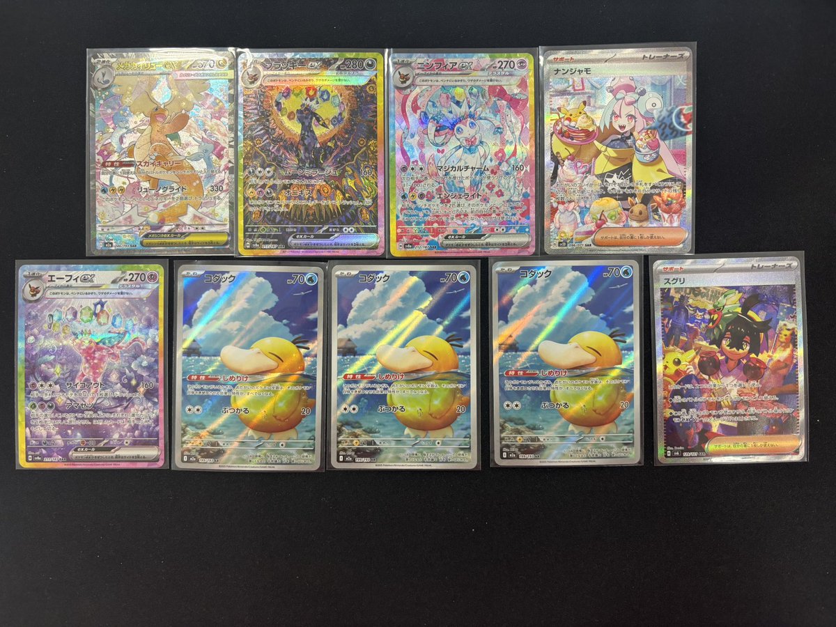 🔔入荷情報🔔 ✅️メガカイリューex SAR ✓ブラッキーex SAR ✓その他