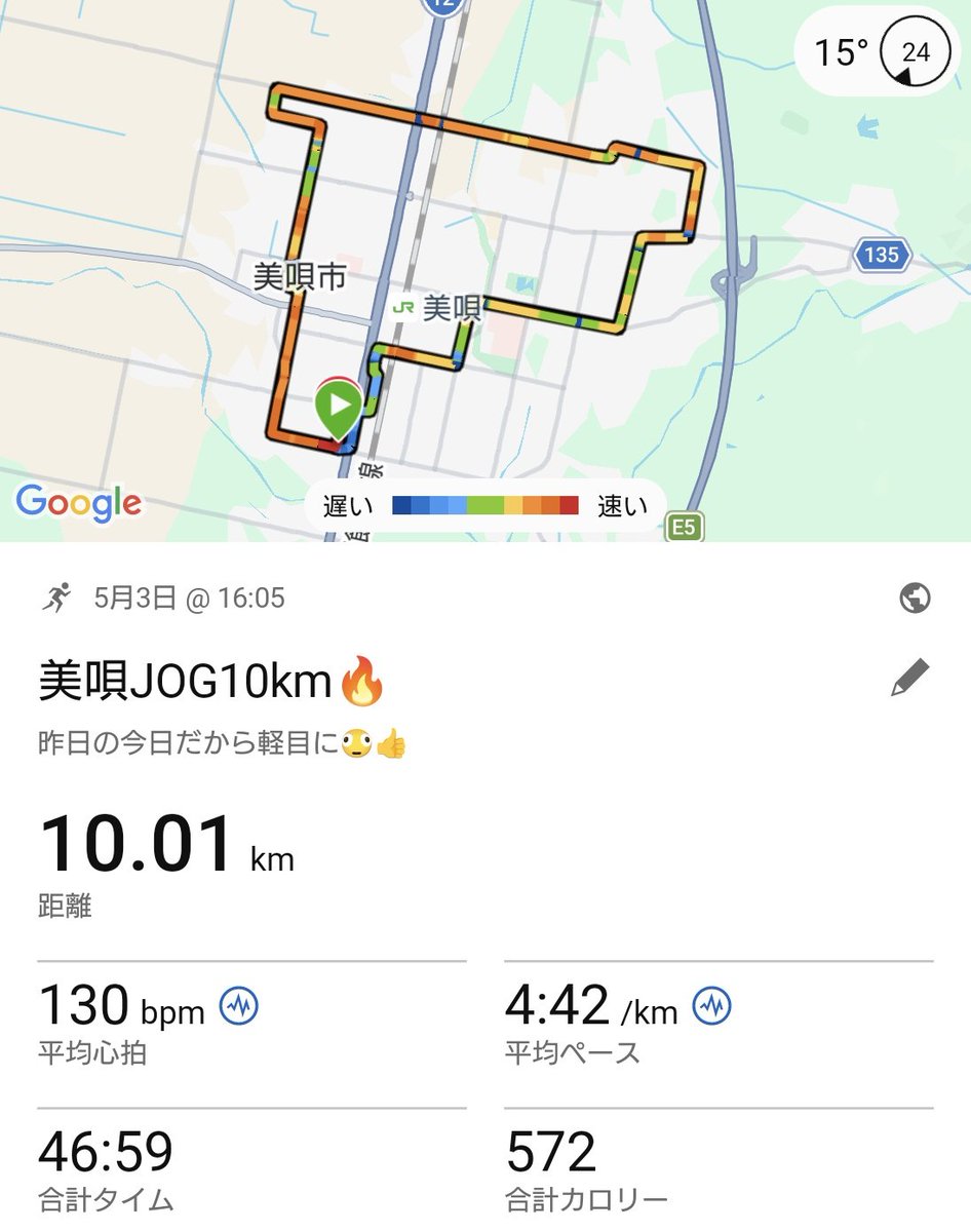 しゅ→@R8.5.17 ANA洞爺湖マラソン2026に出る💪 tweet media