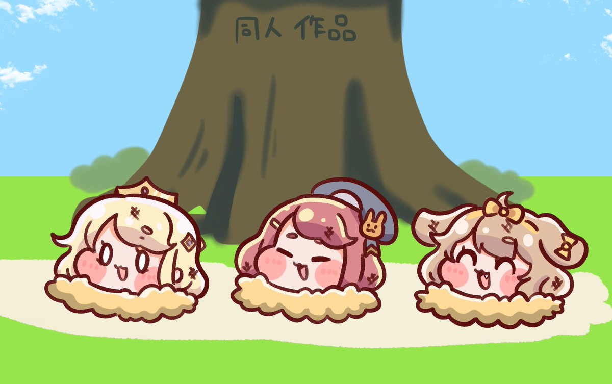 埋まってしまった…