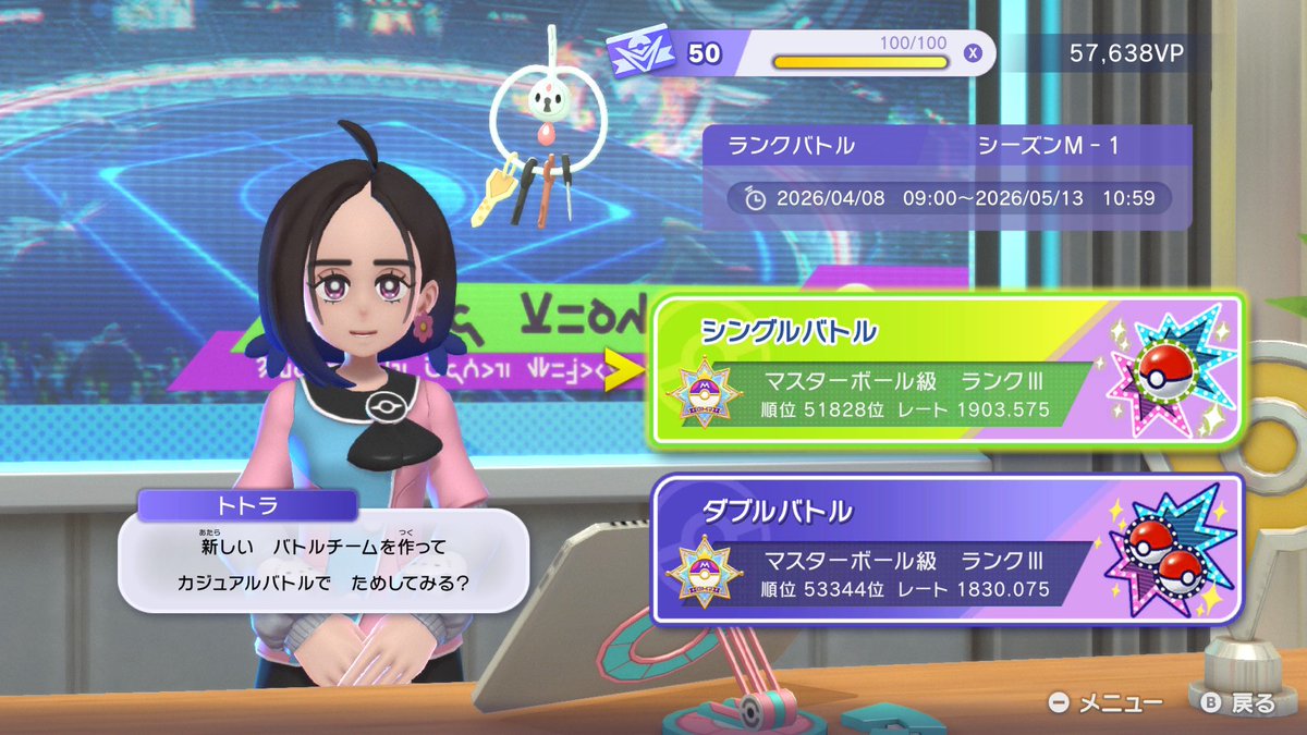 めいず tweet media