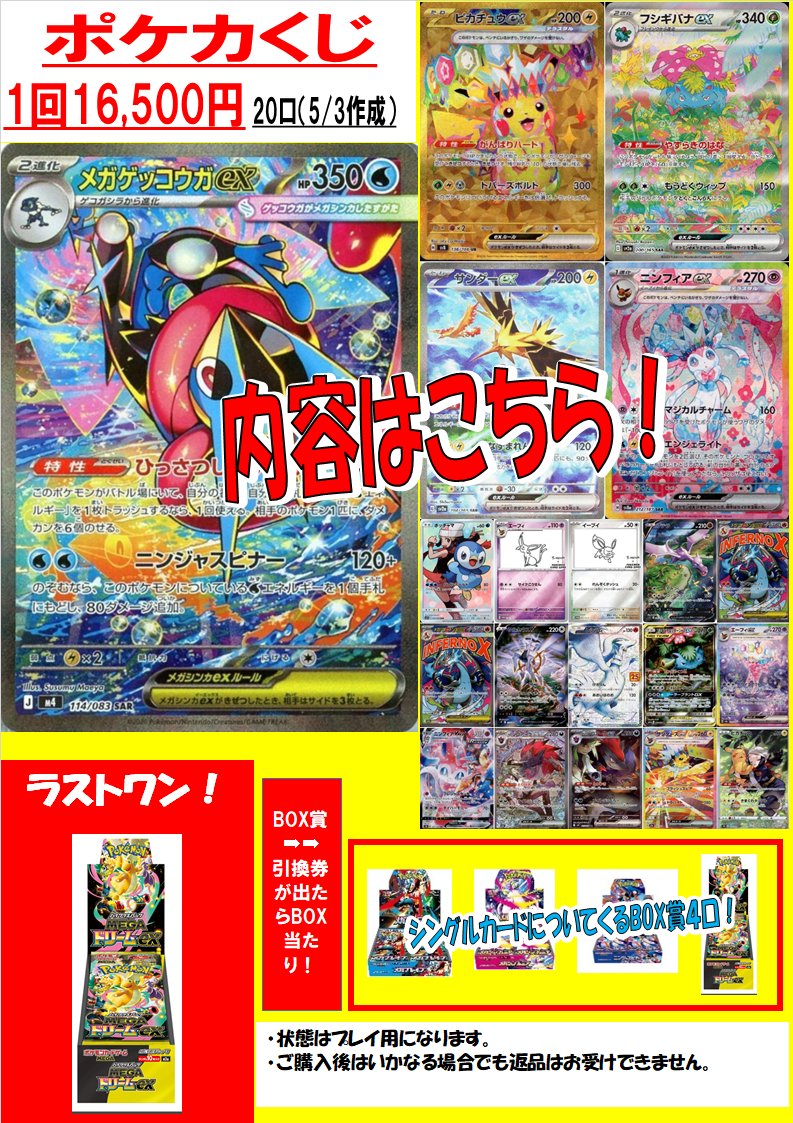 Duel Stade Ganryu 鹿島店 tweet media