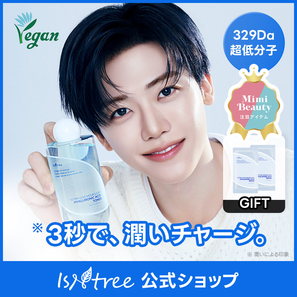 ISNTREE JAPAN公式 tweet media
