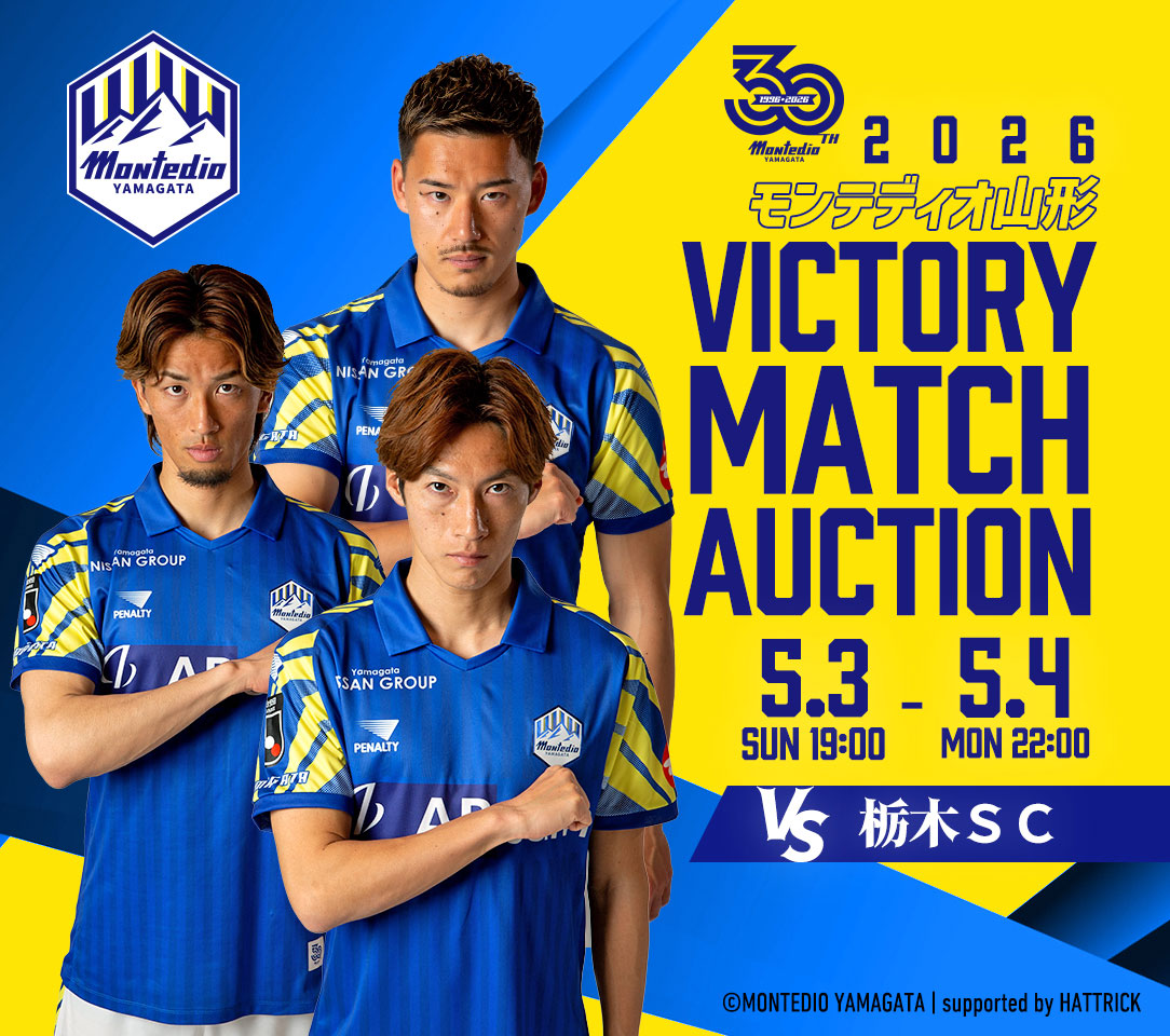 モンテディオ山形広報／Montedio Yamagata tweet media