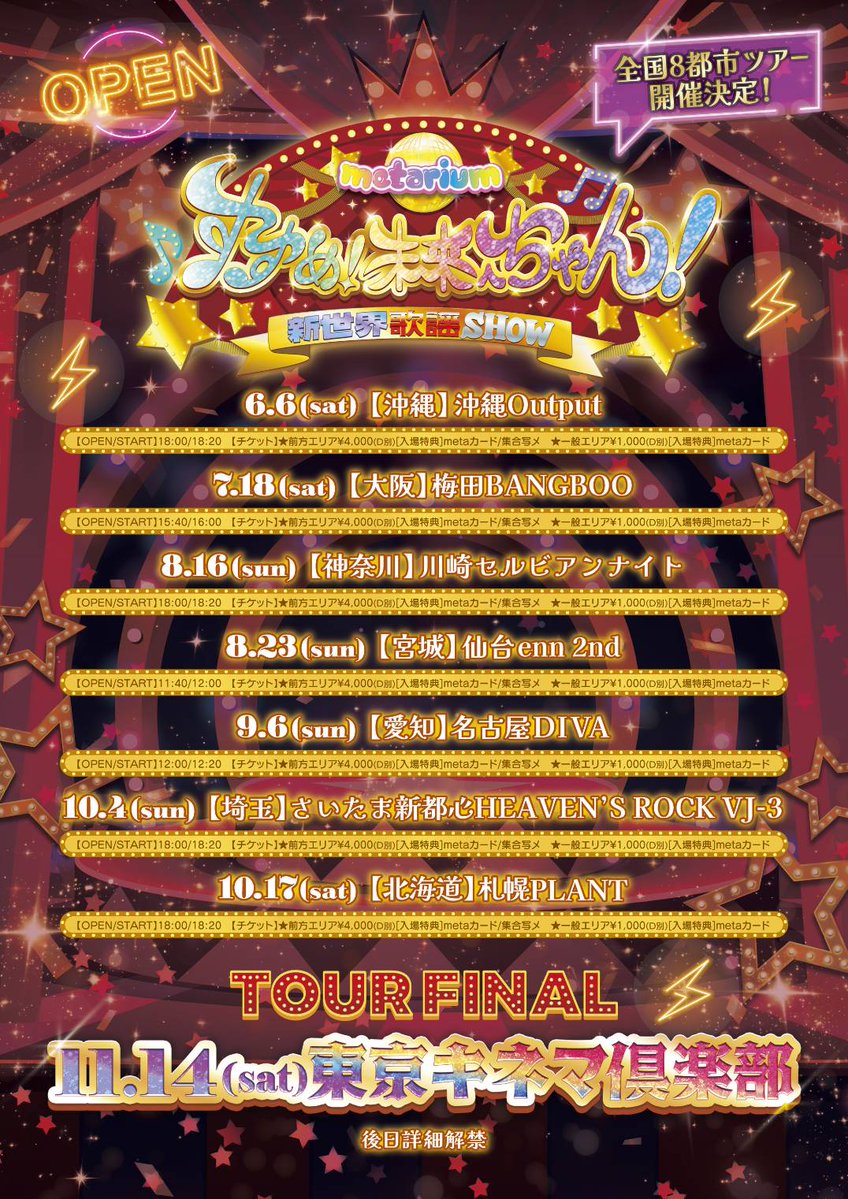 BONJOUR IDOL 公式 🇫🇷 tweet media