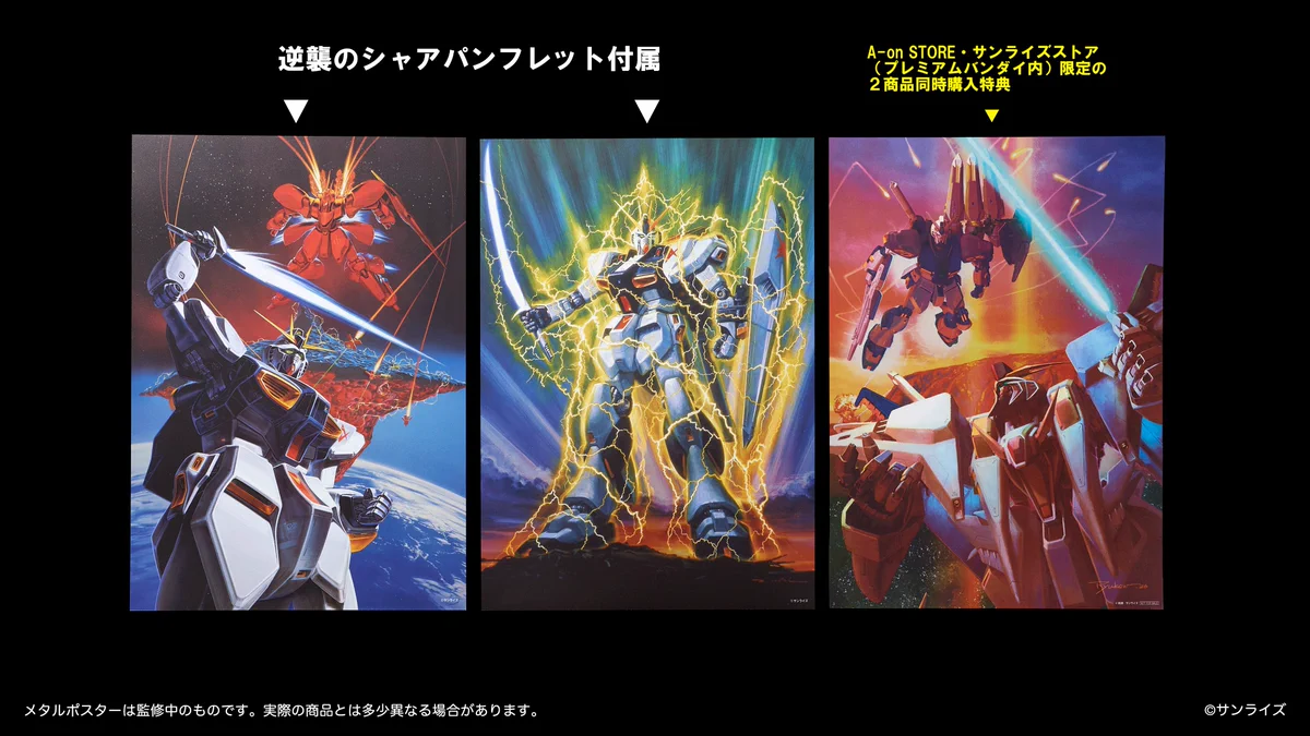 機動戦士ガンダム 閃光のハサウェイ on X: 