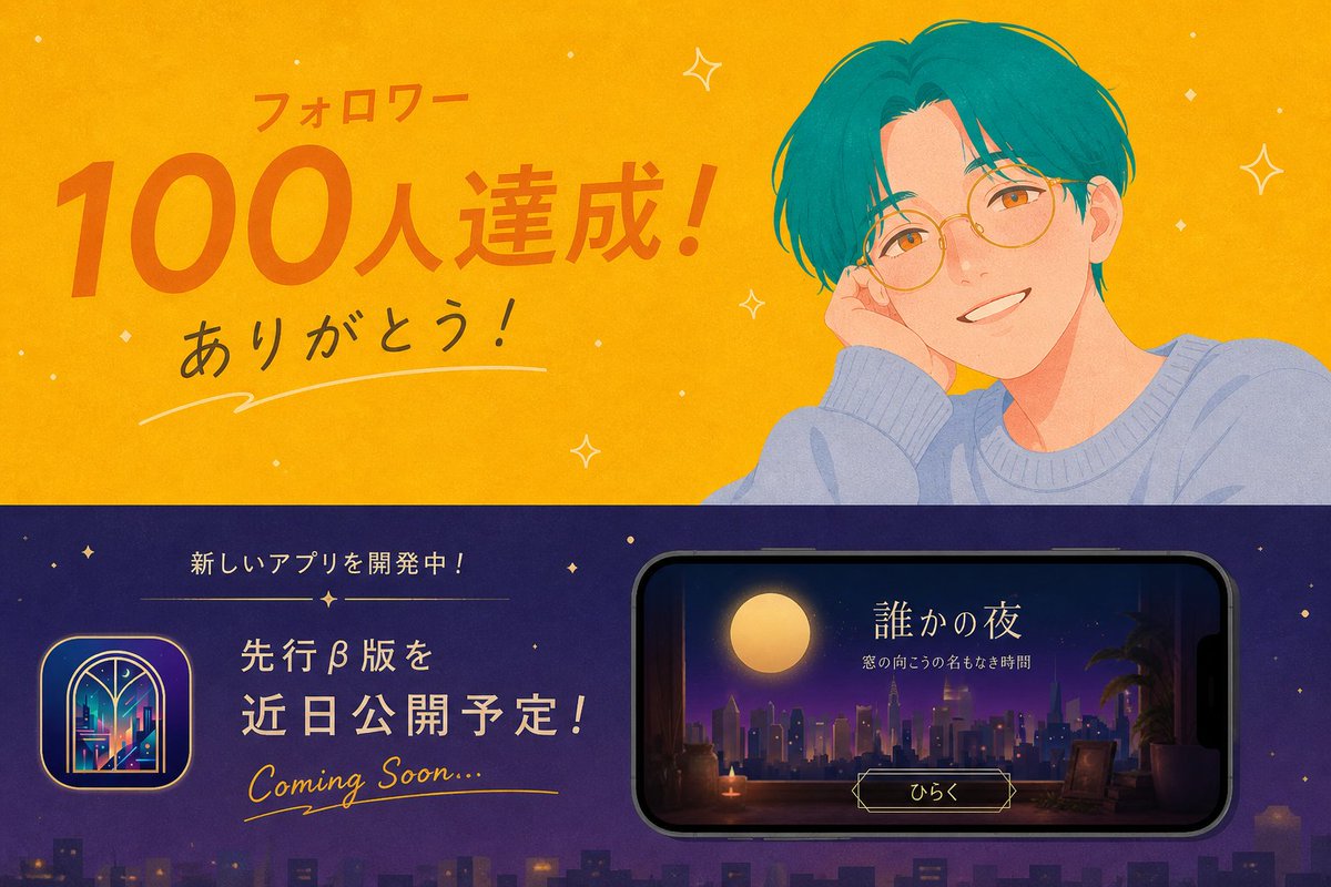 ログあんぷ🔰個人開発 tweet media