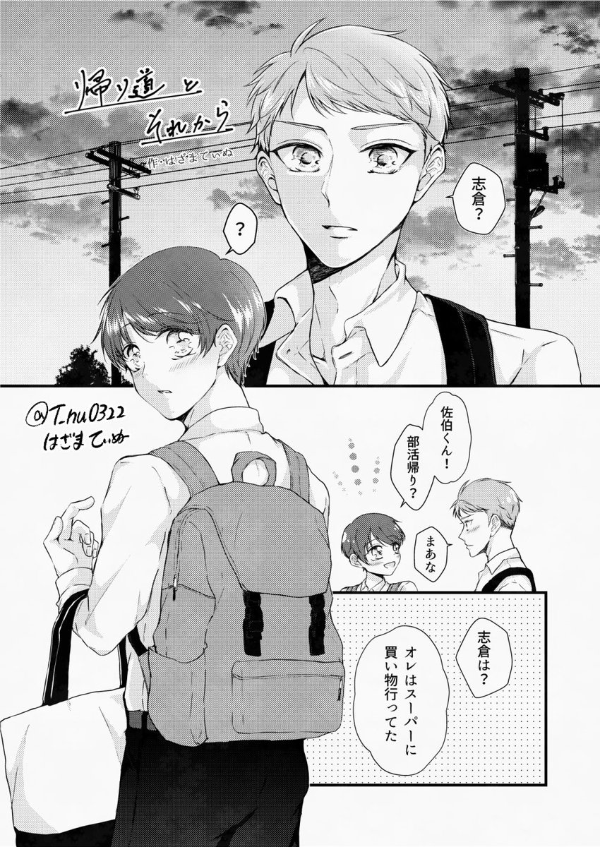 はざま@5/17関コミ76【D-36】 tweet media