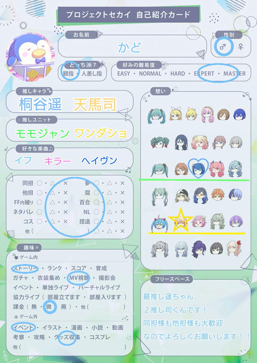 かど tweet media