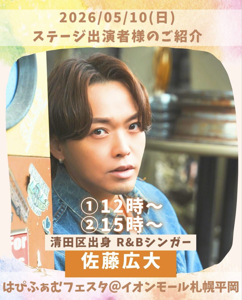 佐藤広大 / kodAi STAFF tweet media