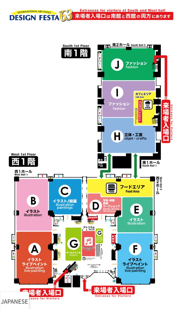 吉田ナゴヤ/デザフェス南1階 I-37、38 tweet media