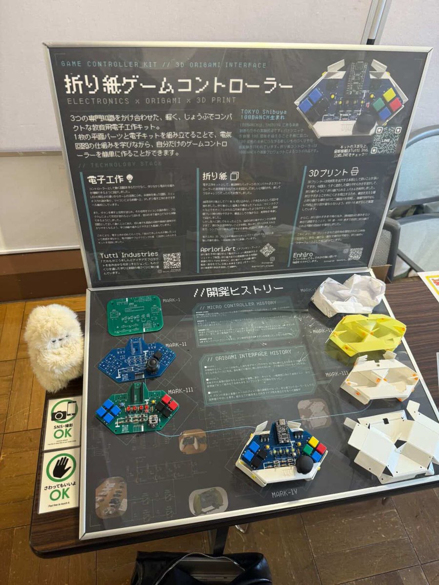TUTTIINDUSTRIES's tweet photo. 本日、開発品最新版のコントローラーキットを展示中！
今年の夏にはキットとして発売を計画しています！
マイクラゲームを楽しめたり、ラジコンのコントローラーとして使える、電子工作初学者向けのキットです！
#NT函館 https://t.co/ymHgNWCa8s