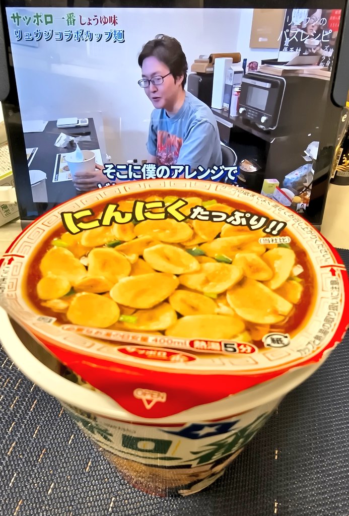 k1973hirota's tweet photo. 休みじゃないと食べれないヤツ　サッポロ一番 世界で一つの爆旨にんにく🍜　お湯入れる前の蓋を開けた瞬間から🧄の香り〜　唐辛子と白菜足したら彩華ラーメンになりそうなスープだな🤔 https://t.co/NQwU1OPTzn