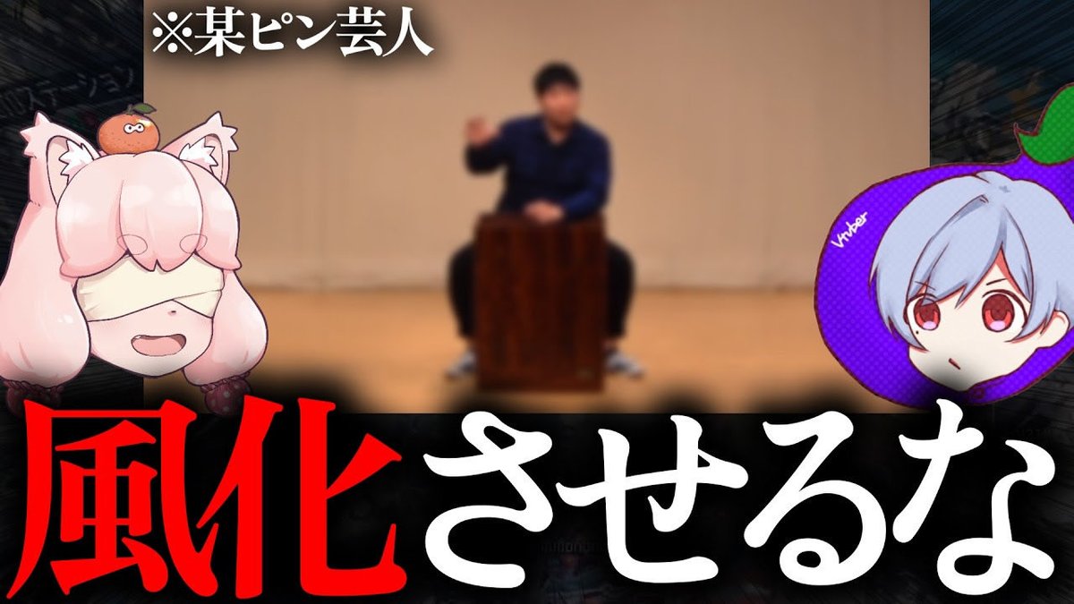 sakakibara_tsu's tweet photo. おかげ様で10万再生行きました
◯んちゃんありがとう

【朗報】"もののけのネタ"をそのまま使ってR-1グランプリに出場した芸人のネタ動画が発掘されました https://t.co/6HrGHq94qc @YouTubeより https://t.co/ee6Xivc23L