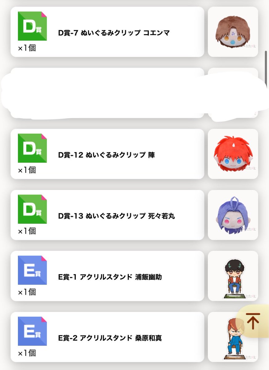 kouuuuko's tweet photo. 【交換】幽白 幽☆遊☆白書 幽遊白書 セガラッキーくじオンライン セガ くじ　幽白

譲 写真参照

求
C賞 妖狐蔵馬
D賞 妖狐蔵馬＞鴉
E賞 鴉、妖狐蔵馬
F賞 鴉、妖狐蔵馬

都内手渡し、郵送可能です
検索からでもお気軽にお問い合わせください https://t.co/G2yr6zOYJy