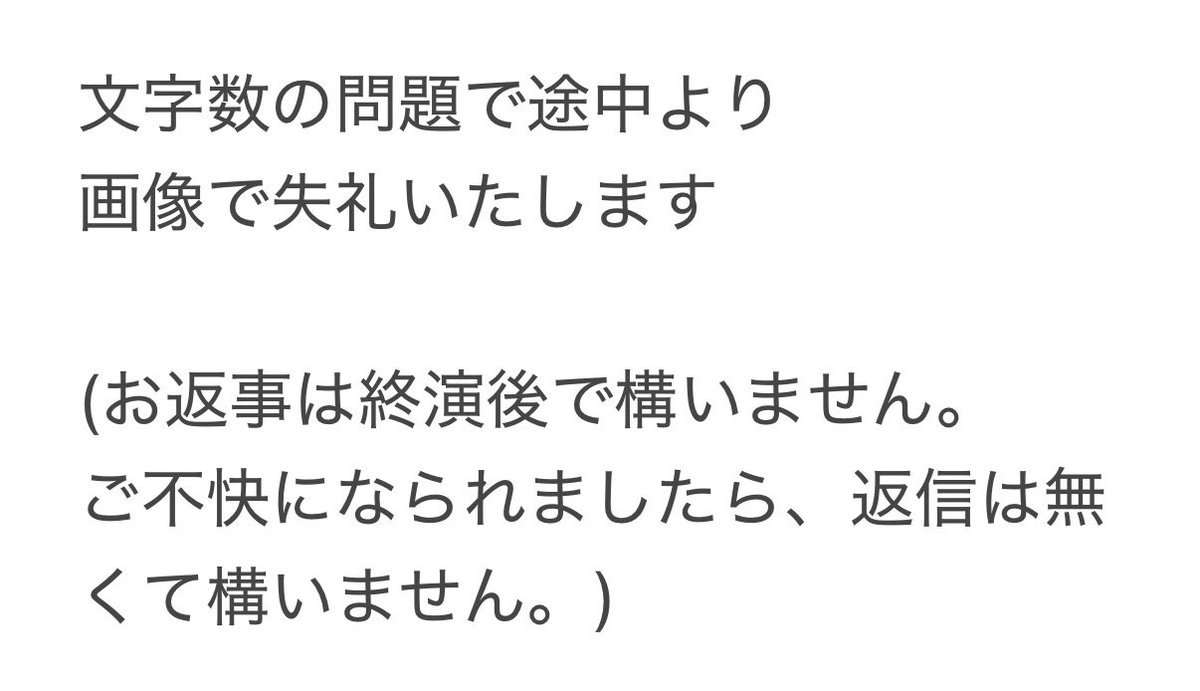 popzooon02's tweet photo. @yr_pyn3 先ほどは、こちらのトラブルにてお譲りを辞退する形となってしまい、大変申し訳ございませんでした。もしご迷惑でなく、今日中にお声がけがないようでしたら、ゆぴ様の別募集されている【5/4 S席 15列】のチケットを明日の開演前に、『 定価 』にてお譲りいただくことは可能でしょうか？ https://t.co/30YVXUmi6O