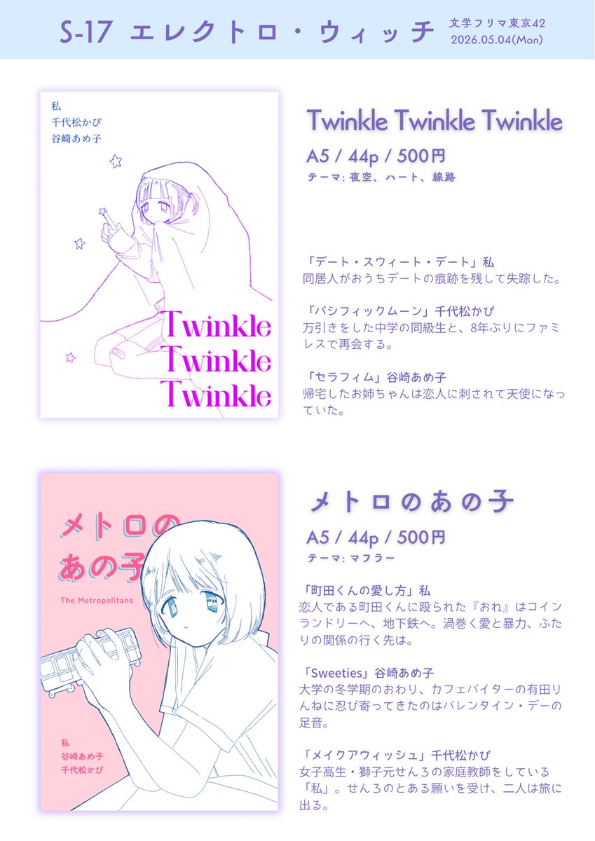 エレクトロ・ウィッチ tweet media