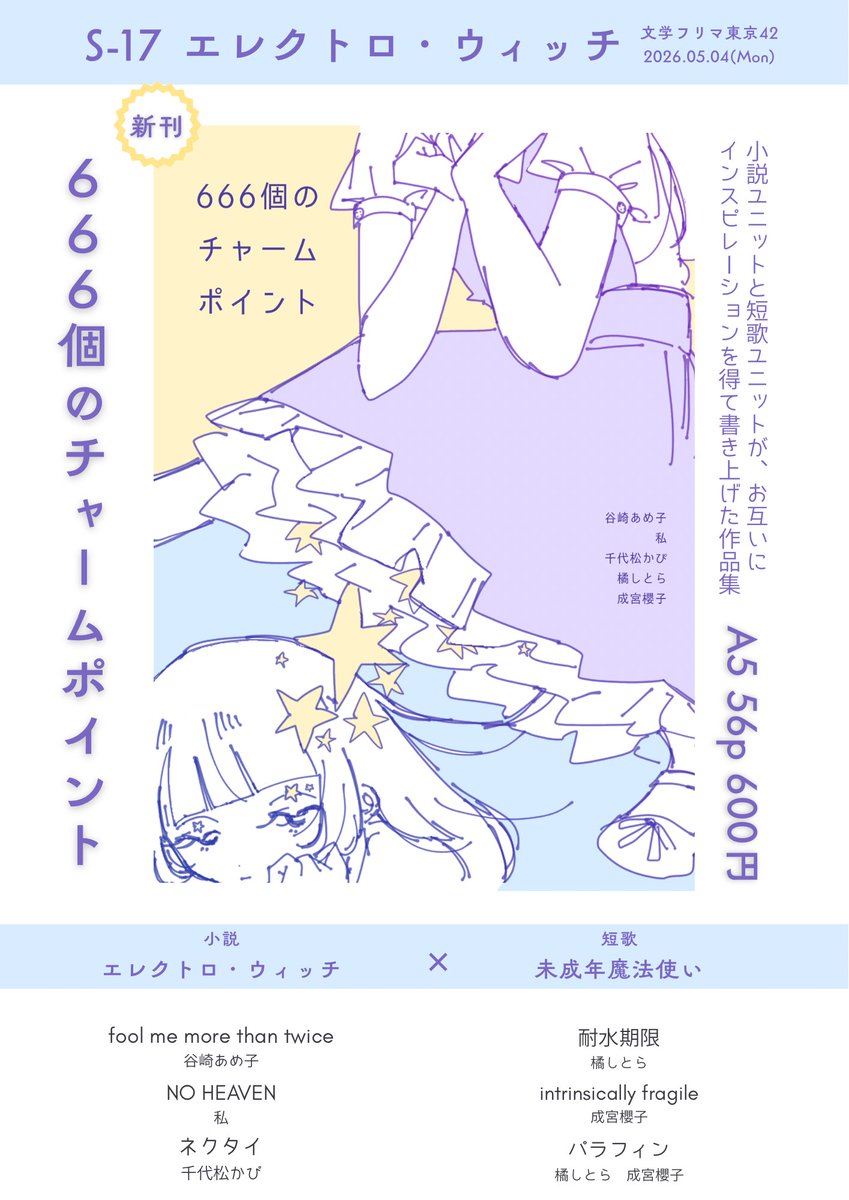 エレクトロ・ウィッチ tweet media